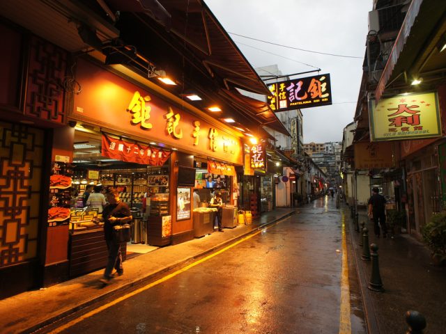 福隆新街商業區 Rua da Felicidade