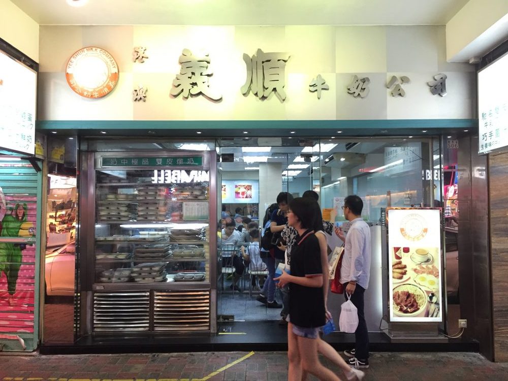 港澳義順牛奶公司 Yee Shun Dairy Company