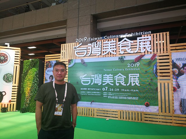 【台北美食。台灣】台灣美食展2019 -一年一度的台灣美食嘉年華會